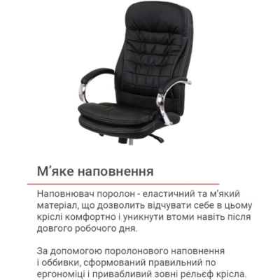 Кресло АКЛАС Валенсия ANF XY-7004H-1 Черный (PU-черный)