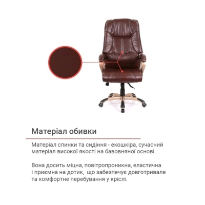 Кресло АКЛАС Монсан ANF (PU Dark brown)