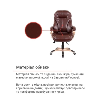 Кресло АКЛАС Томар ANF Коричневый (PU Dark Brown)