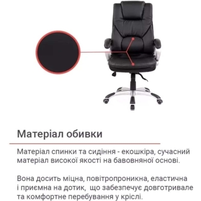 Кресло АКЛАС Видаго ANF (PU Black)