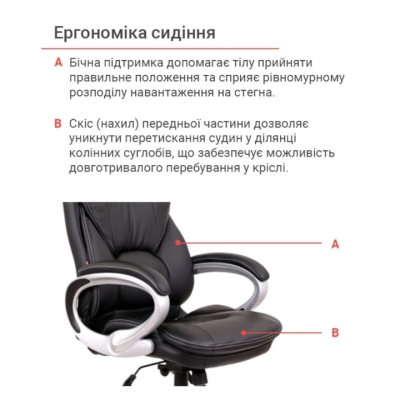 Кресло АКЛАС Видаго черное