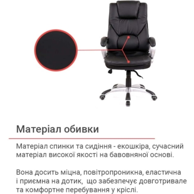 Кресло АКЛАС Видаго ANF Черный (PU Black)
