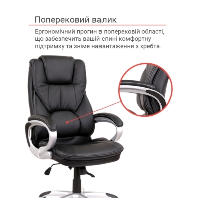 Кресло АКЛАС Видаго черное