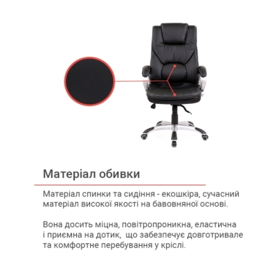 Кресло АКЛАС Видаго черное