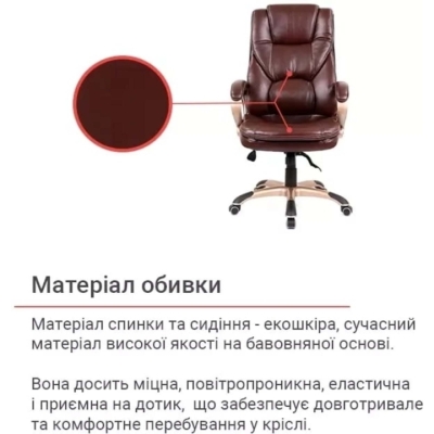 Кресло АКЛАС Видаго ANF (PU Dark brown)