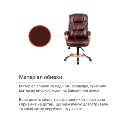 Кресло АКЛАС Видаго коричневое