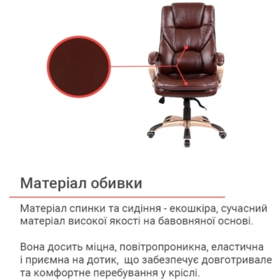 Кресло АКЛАС Видаго коричневое