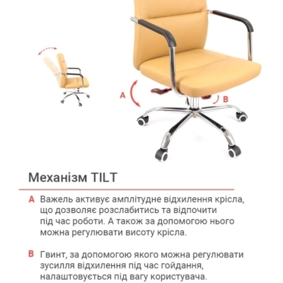 Кресло АКЛАС Натан CH TILT (PU Темно-бежевый)