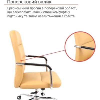 Кресло АКЛАС Натан CH TILT (PU Бежевый)