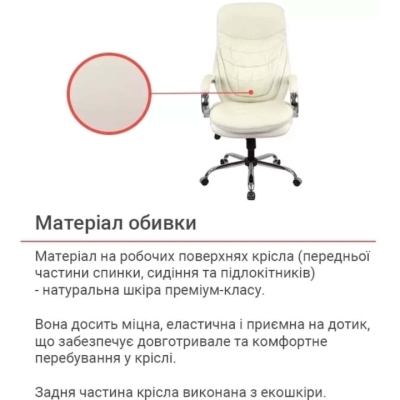 Кресло АКЛАС Валенсия Soft CH MB (Кожа Lux LC-W White)