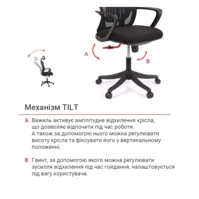 Кресло АКЛАС Тревизо BL Tilt (UK-809A) (Черный)