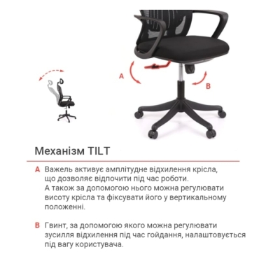Кресло АКЛАС Тревизо BL Tilt (UK-809A) Черный (Черный)