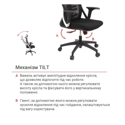 Кресло АКЛАС Урбино BL Tilt (8040A-1) (Черный)