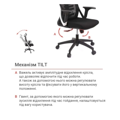 Кресло АКЛАС Урбино BL Tilt (8040A-1) Черный (Черный)