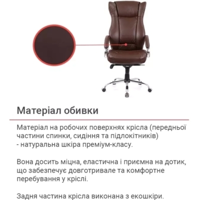 Кресло АКЛАС Бадалона CH MB (Кожа LC-K Dark brown/PU Dark brown)