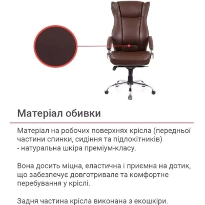 Кресло АКЛАС Бадалона CH MB (Кожа LC-K Dark brown/PU Dark brown)