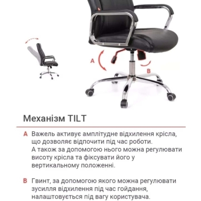 Кресло АКЛАС Альте TILT (PU Black)