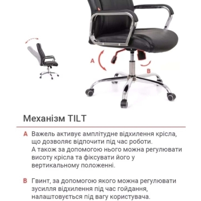 Кресло АКЛАС Альте TILT (PU Black)