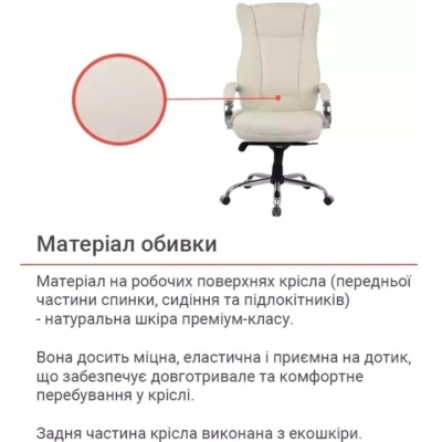 Кресло АКЛАС Бадалона CH MB (Кожа Lux LC-W White)
