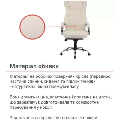 Кресло АКЛАС Бадалона CH MB (Кожа Lux LC-W White)