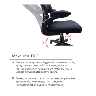 Кресло АКЛАС Терамо TILT черное