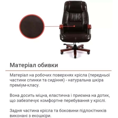 Кресло АКЛАС Галахад EX RL (Кожа LC-K Dark brown)