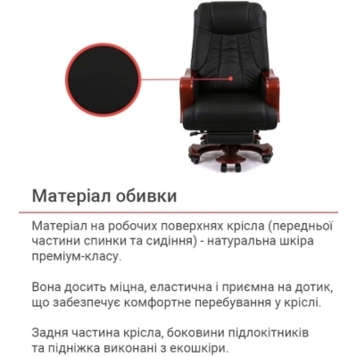 Кресло АКЛАС Тристрам EX RL Черный (Кожа LC-A black)