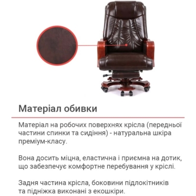 Крісло АКЛАС Трістрам EX RL Коричневий (Шкіра Lux LC-K)
