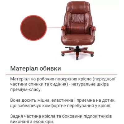 Кресло АКЛАС Галахад EX RL (Кожа LC-I Brown)