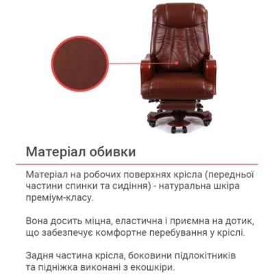 Крісло АКЛАС Трістрам EX RL Коричневий (Шкіра Lux LC-I)