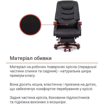 Кресло АКЛАС Ланселот EX RL (Кожа LC-A Black)