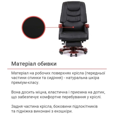 Кресло АКЛАС Ланселот EX RL Черный (Кожа LC-A)