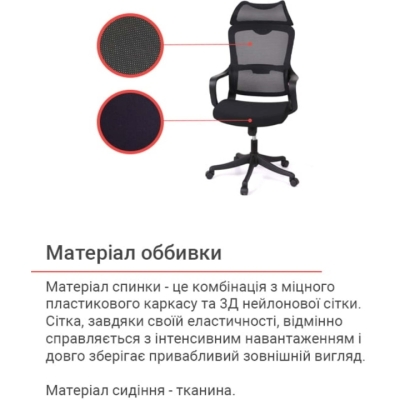 Крісло АКЛАС Доріан BL TILT Чорний (K-01 black OS-3000 Black)