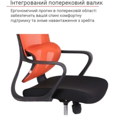 Кресло АКЛАС Дориан BL TILT (K-09 Orange/OS Black)