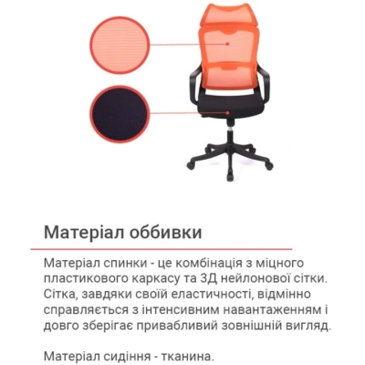 Кресло АКЛАС Дориан BL TILT (K-09 Orange/OS Black)