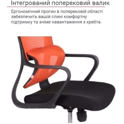 Кресло АКЛАС Дориан BL TILT (K-09 Orange/OS Black)