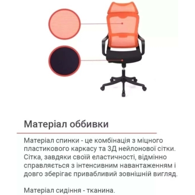 Кресло АКЛАС Дориан BL TILT (K-09 Orange/OS Black)