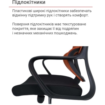 Кресло АКЛАС Дориан BL TILT оранжевое