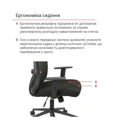 Кресло АКЛАС Марлен SR(L) (Черный)