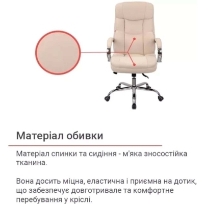 Кресло АКЛАС Селин ANF (1705B-2 Beige)