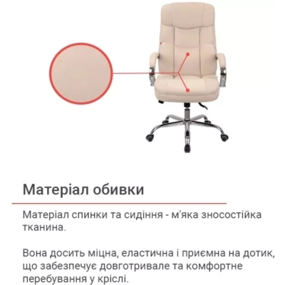 Кресло АКЛАС Селин ANF (1705B-2 Beige)