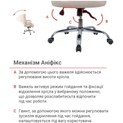 Кресло АКЛАС Селин ANF Бежевый (1705B-2 Beige)