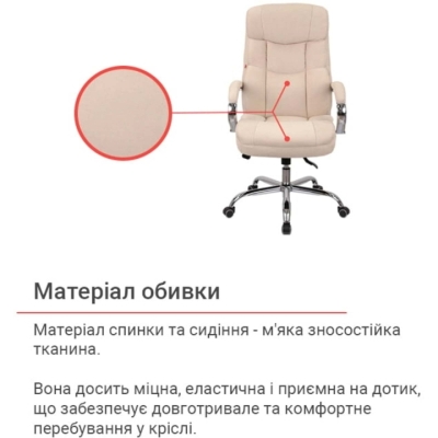 Кресло АКЛАС Селин ANF бежевое