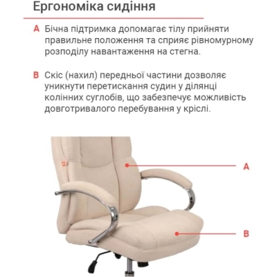 Кресло АКЛАС Селин ANF Бежевый (1705B-2 Beige)