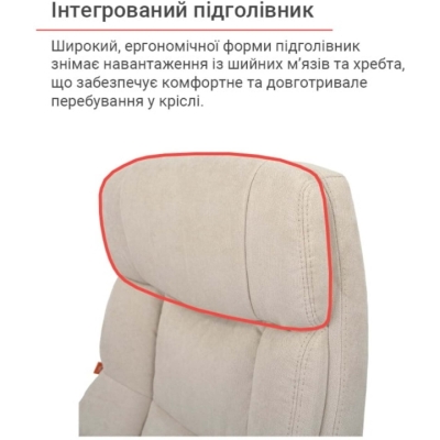 Кресло АКЛАС Селин ANF Бежевый (1705B-2 Beige)