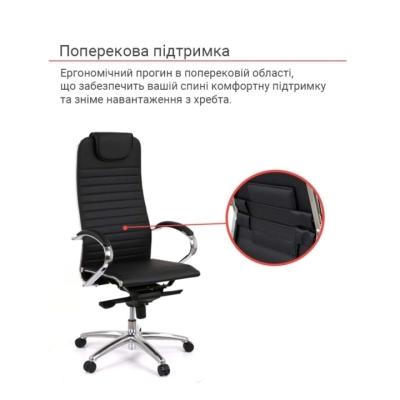 Кресло АКЛАС Сакура MB (PU Black)