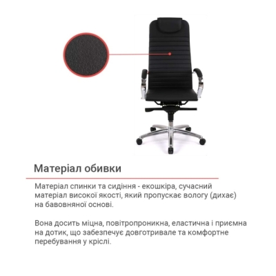 Кресло АКЛАС Сакура MB (PU Black)