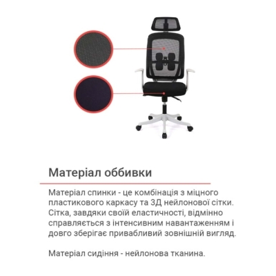 Кресло АКЛАС Одри HR ANF черное