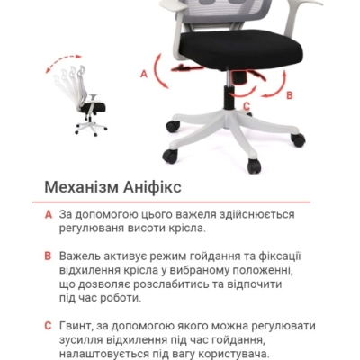 Кресло АКЛАС Одри HR ANF (Черный/Серый)