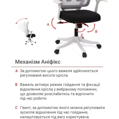 Кресло АКЛАС Одри HR ANF (Черный/Серый)
